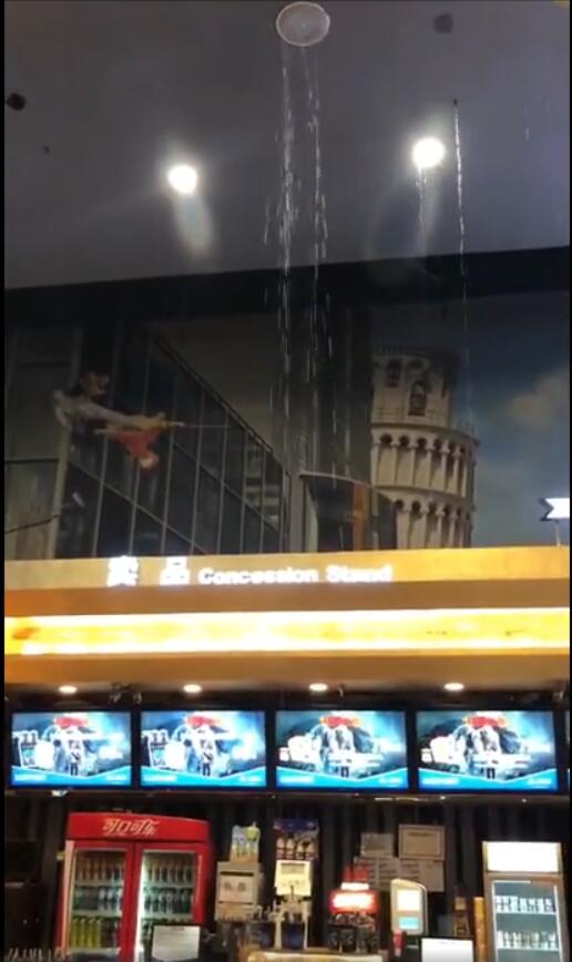 漏水检测系统在智能楼宇的应用