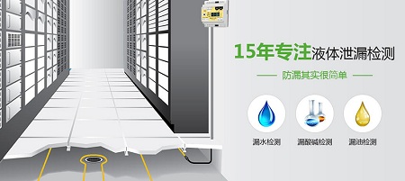 智能水浸传感器助粤港澳腾飞