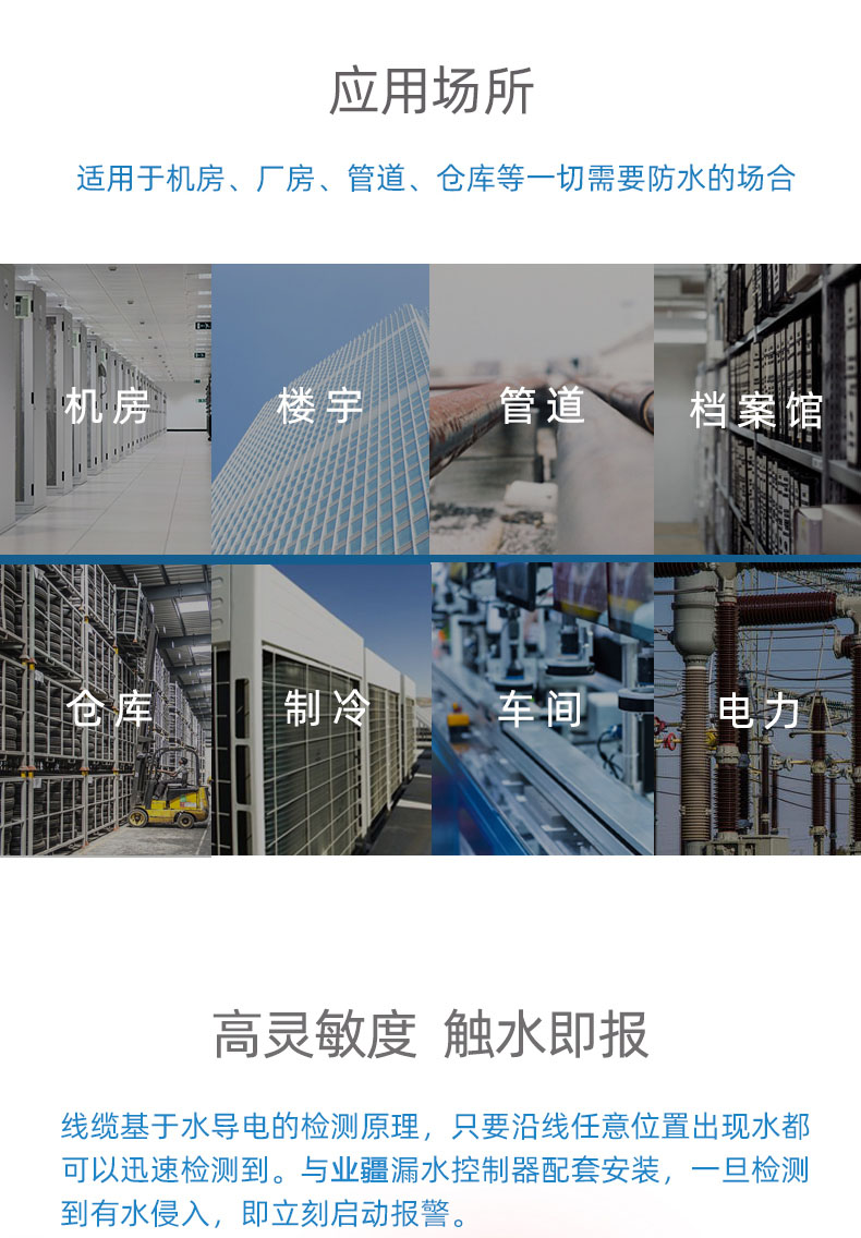 不定位泄漏感应线YEC-SLTB