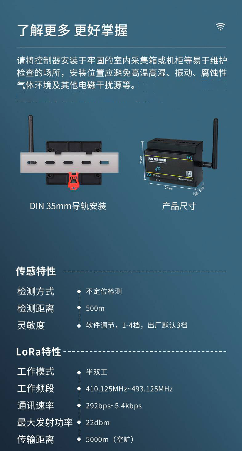 无线lora传输大容易锂电池供电lora漏水变送器YEC-MW-L