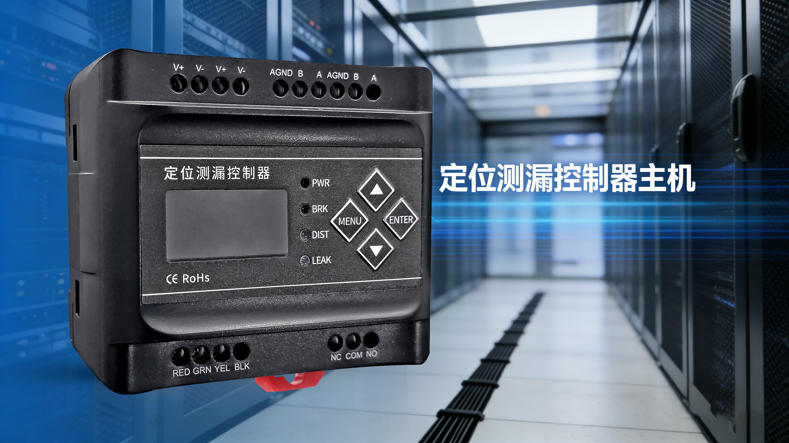 滴水不漏，精于毫厘：定位测漏控制器如何筑起安全防线