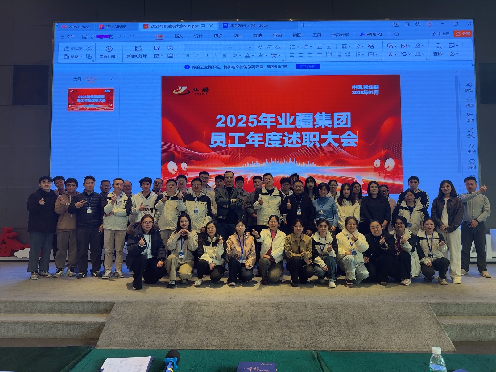 深化反思蓄力前行 凝心聚智共绘蓝图 深化反思蓄力前行 凝心聚智共绘蓝图