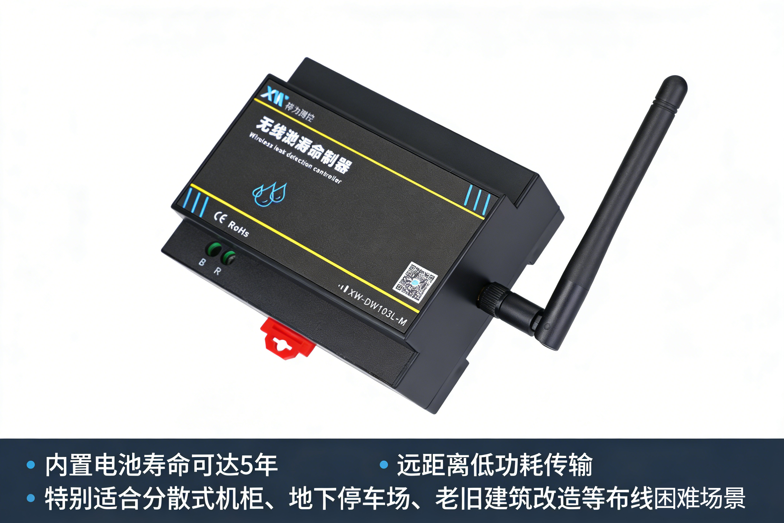 非定位漏水检测绳：业疆智能，构筑设施防水的“隐形哨兵”